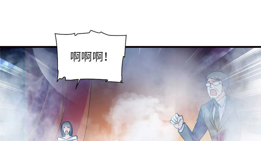 第146话 落井 第2页