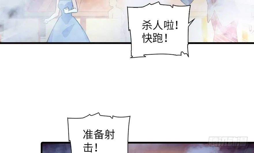 第146话 落井 第3页