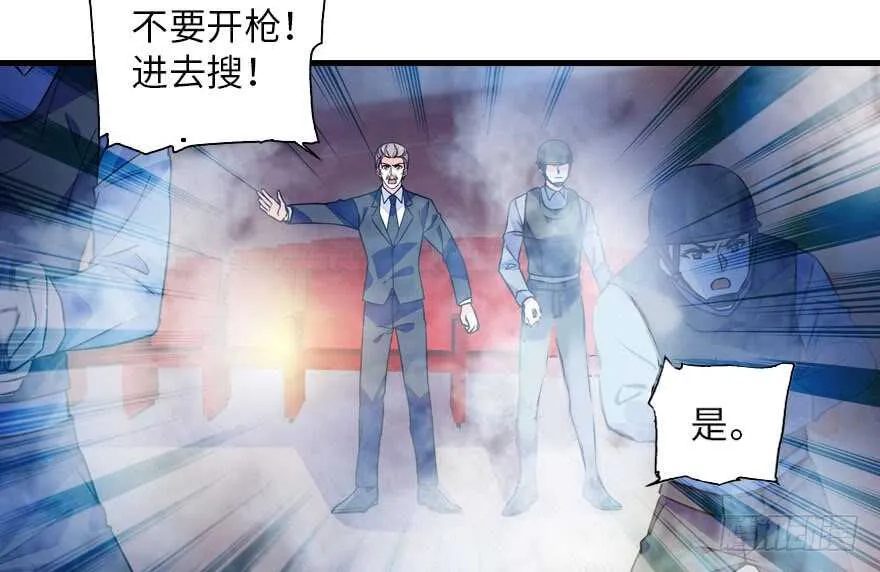 第146话 落井 第5页