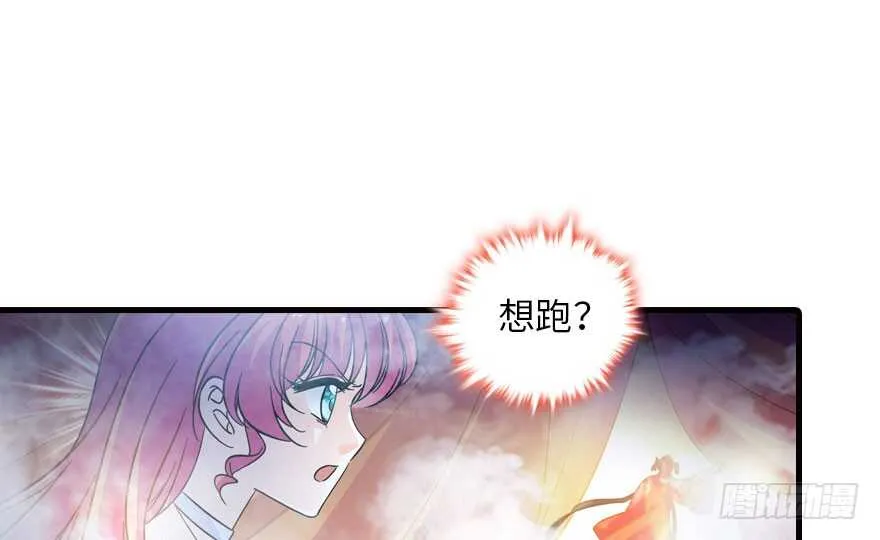 第146话 落井 第8页