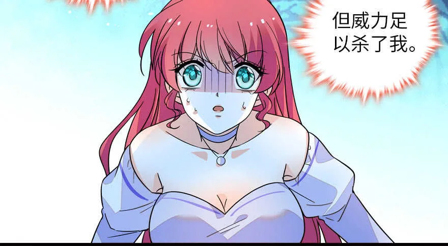 第146话 落井 第27页