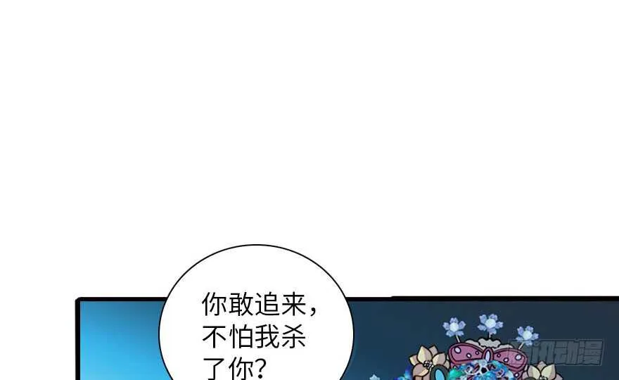 第146话 落井 第28页