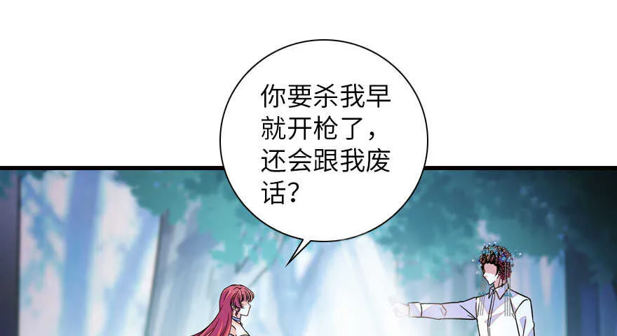 第146话 落井 第32页