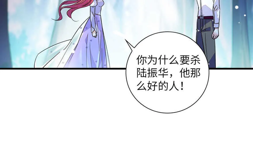 第146话 落井 第33页