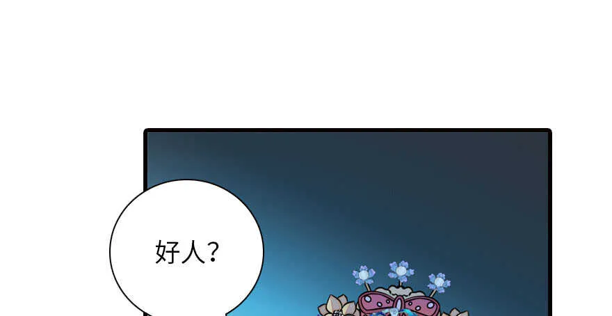 第146话 落井 第34页