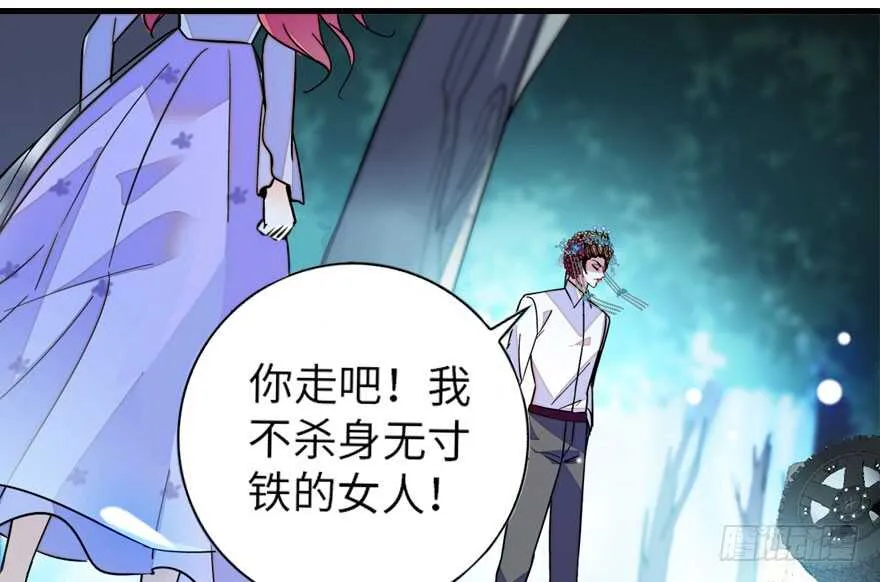 第146话 落井 第37页