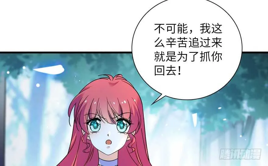 第146话 落井 第39页
