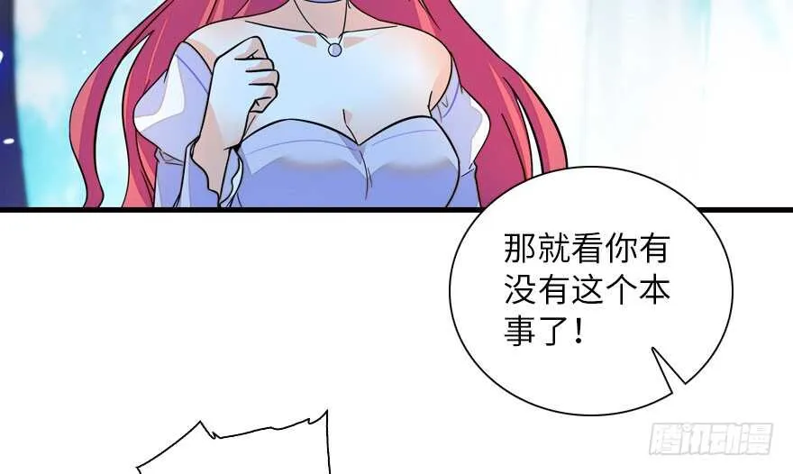 第146话 落井 第40页