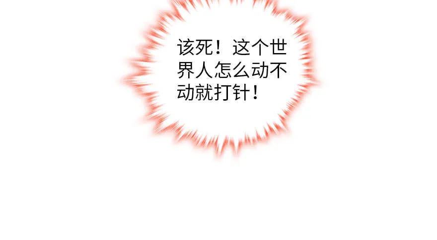 第146话 落井 第45页