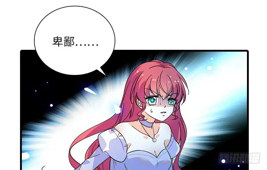 第146话 落井 第46页