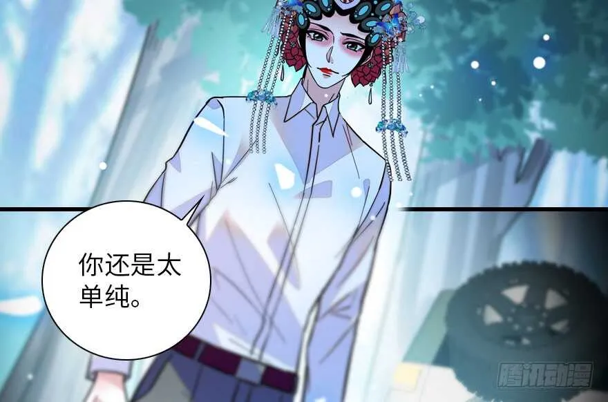 第146话 落井 第48页