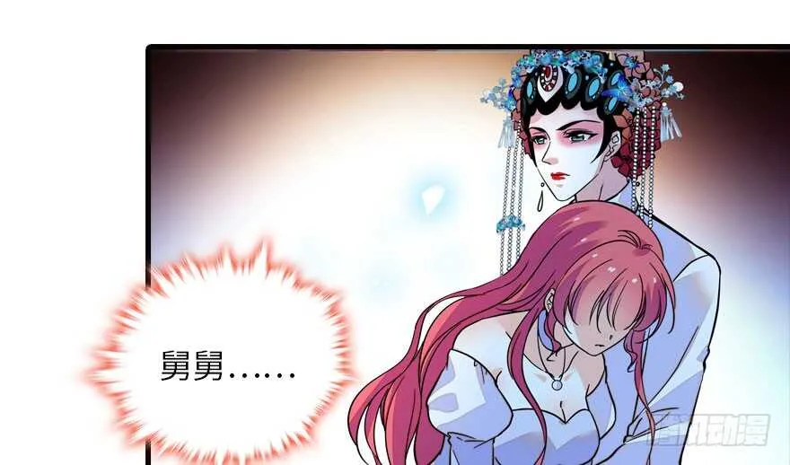第146话 落井 第50页