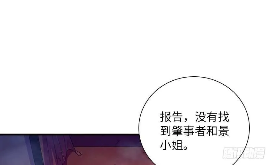 第146话 落井 第56页
