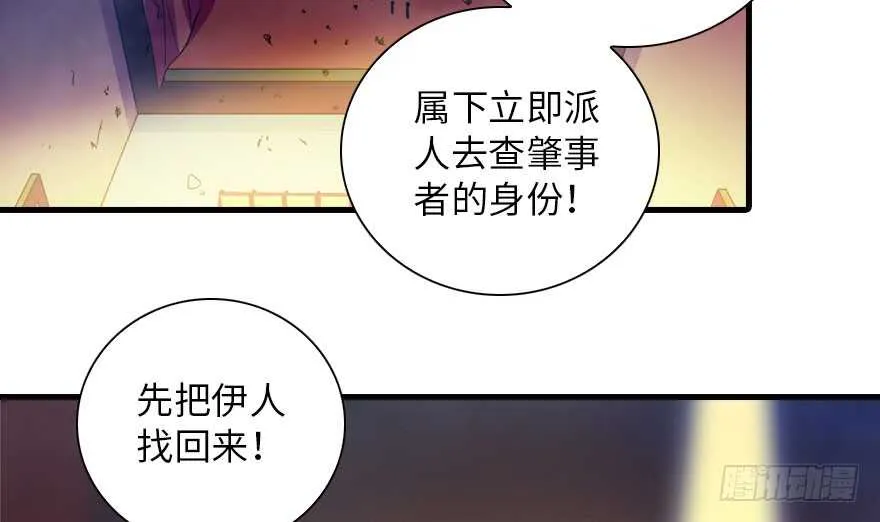 第146话 落井 第57页