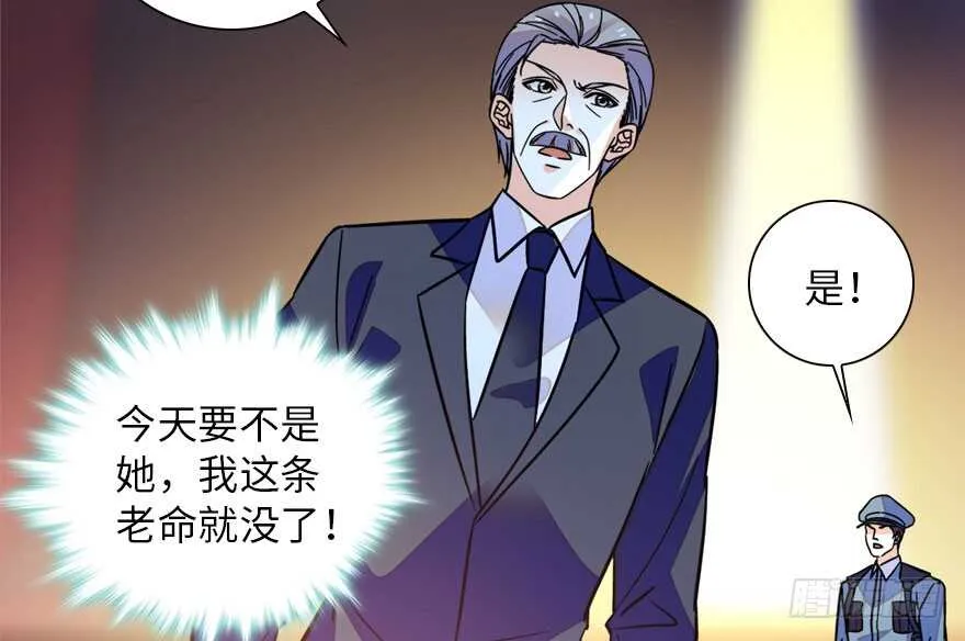 第146话 落井 第58页