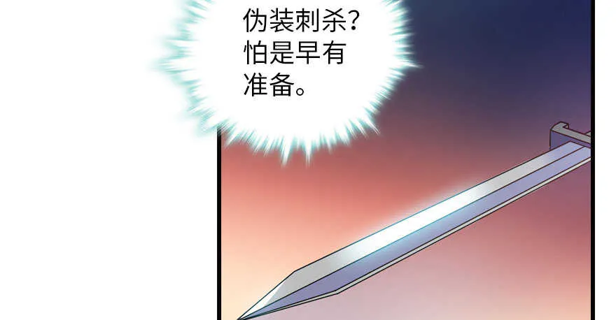 第146话 落井 第60页