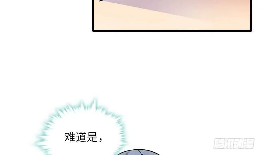 第146话 落井 第61页