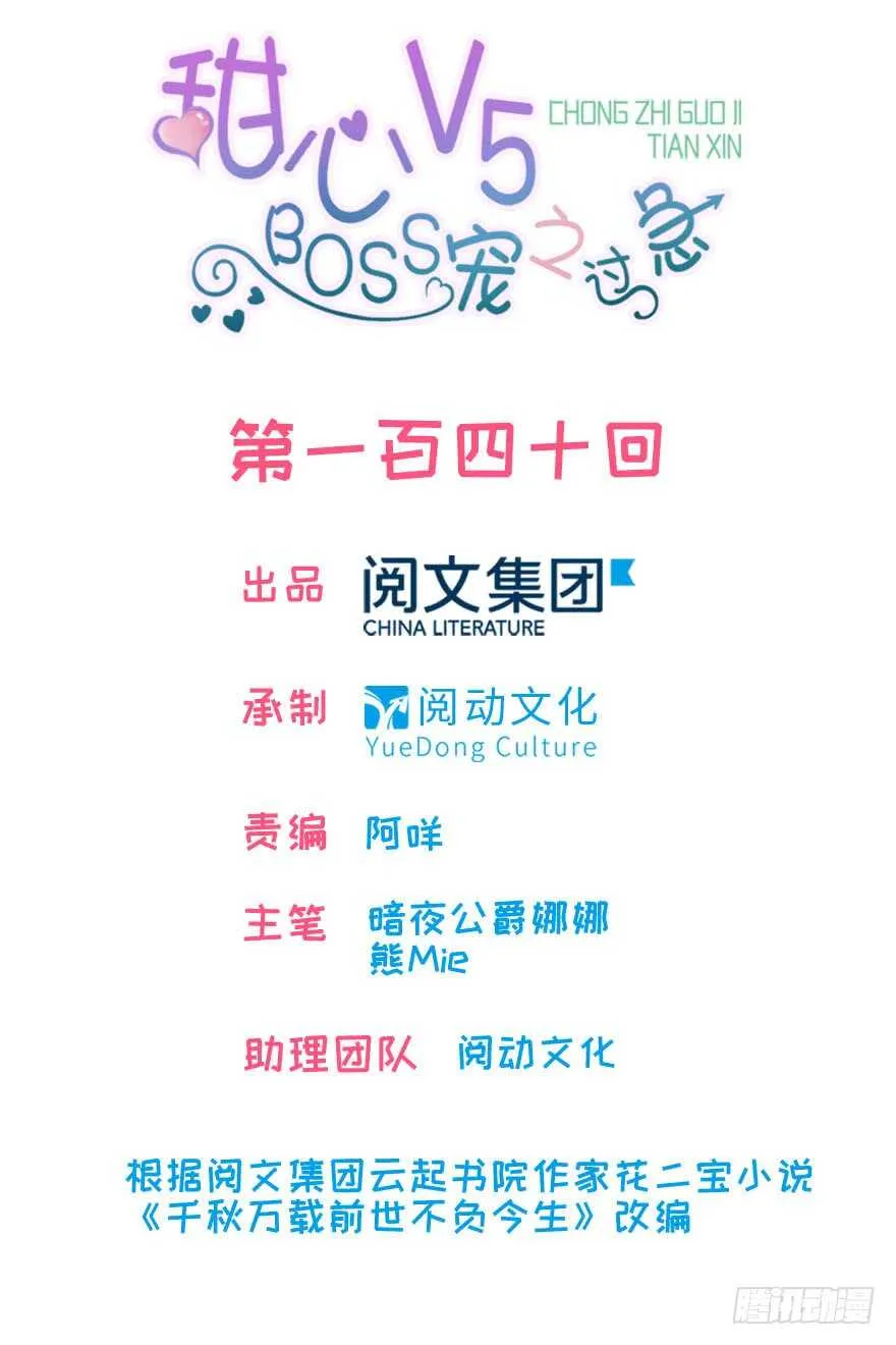 第147话 恶人终有恶报 第1页