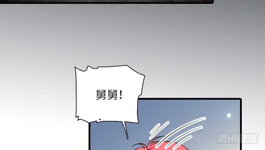 第147话 恶人终有恶报 第6页