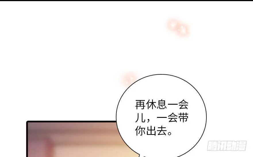 第147话 恶人终有恶报 第15页
