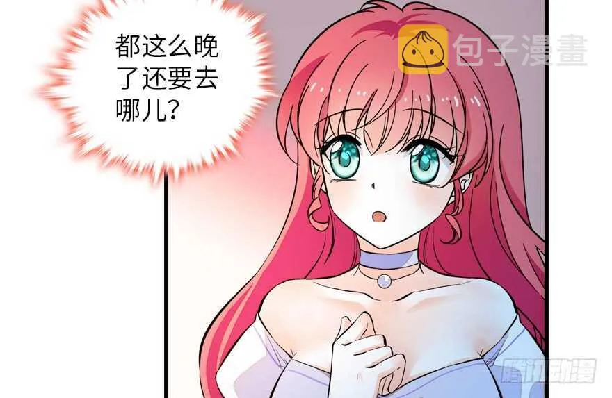 第147话 恶人终有恶报 第18页