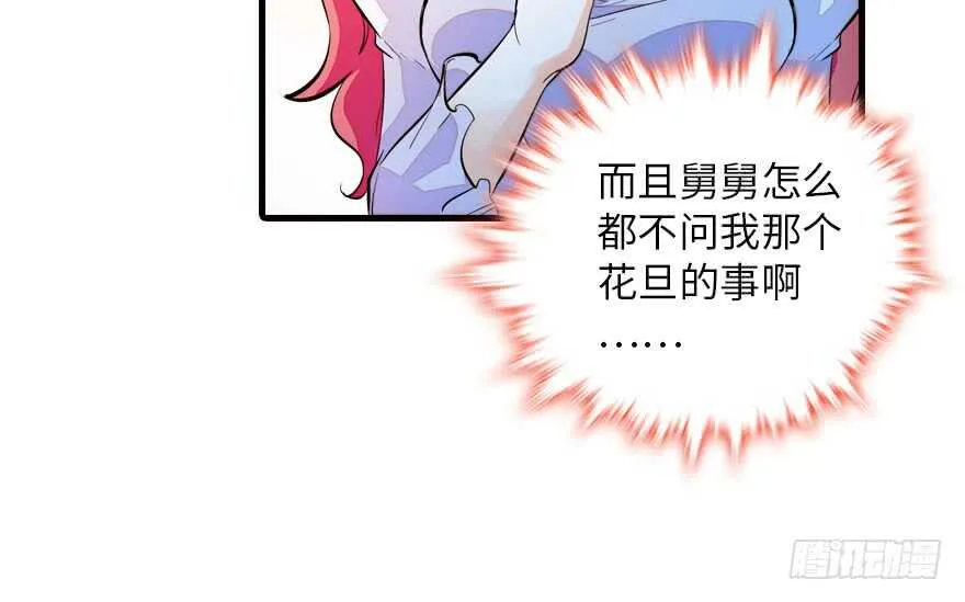 第147话 恶人终有恶报 第19页