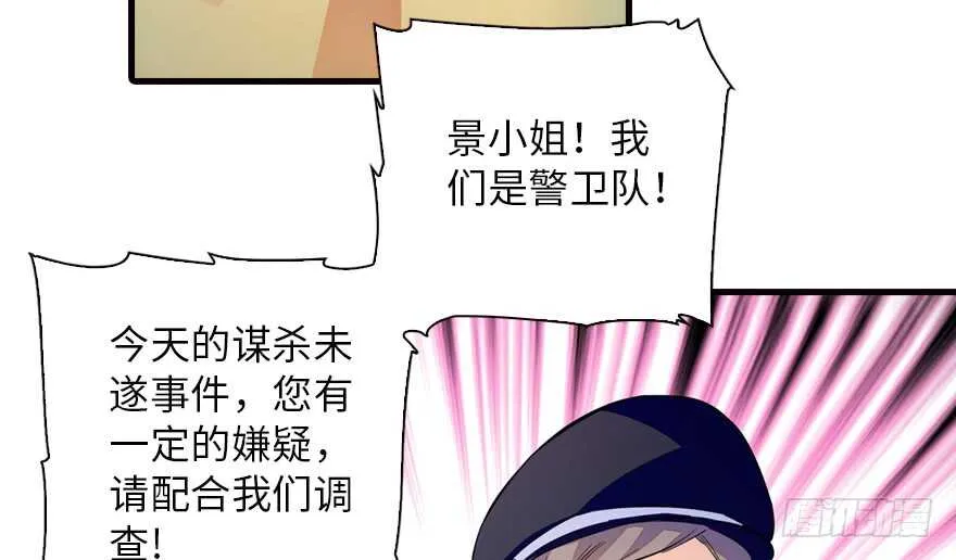 第147话 恶人终有恶报 第24页