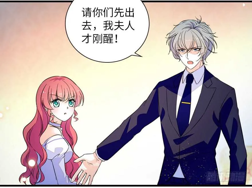第147话 恶人终有恶报 第27页