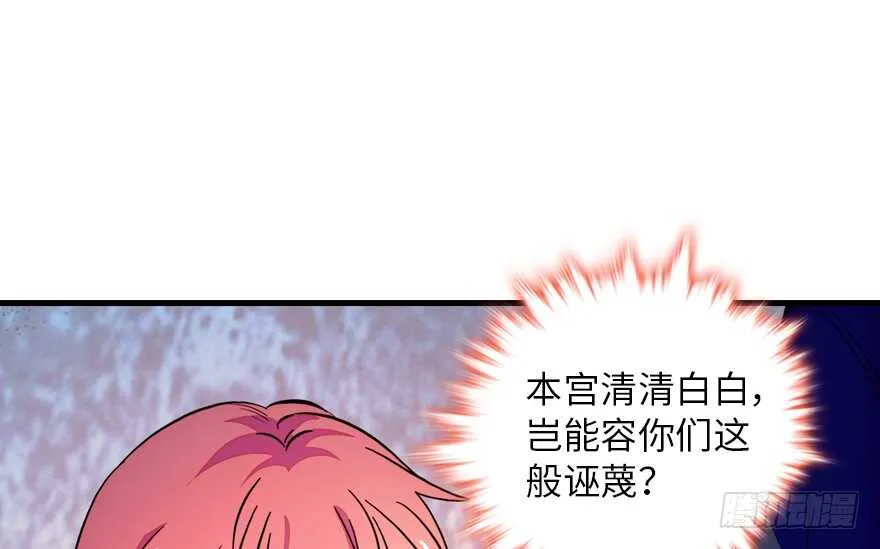 第147话 恶人终有恶报 第30页