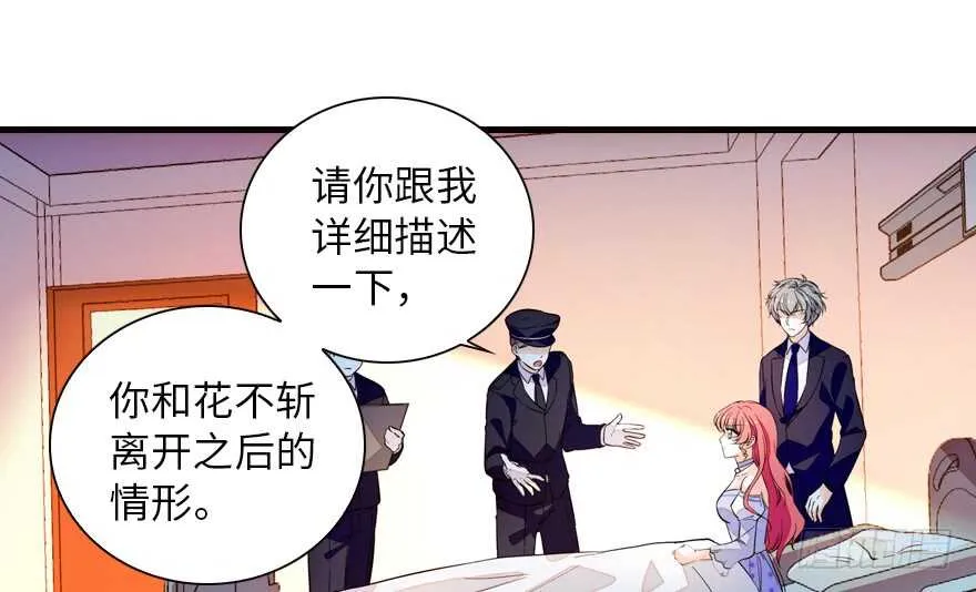 第147话 恶人终有恶报 第33页