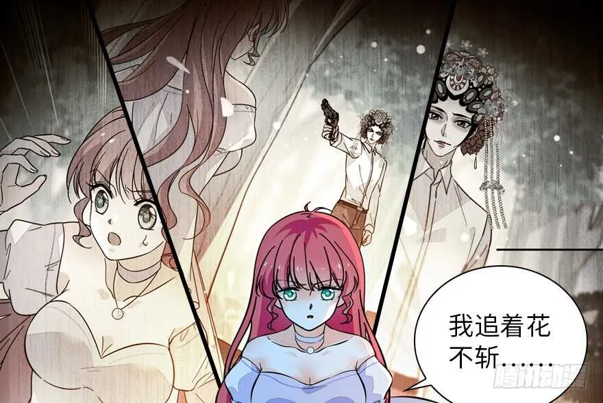 第147话 恶人终有恶报 第35页