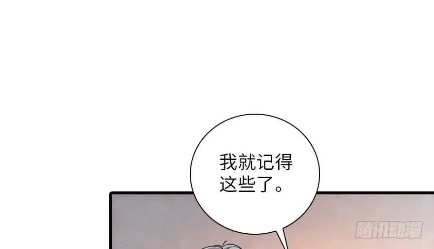 第147话 恶人终有恶报 第37页