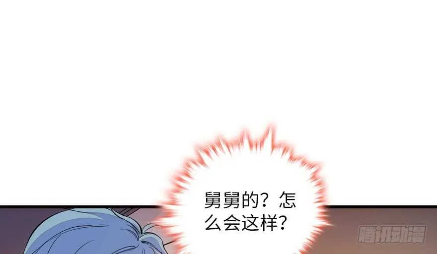 第147话 恶人终有恶报 第42页