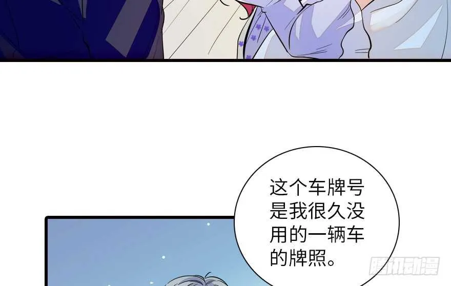 第147话 恶人终有恶报 第44页