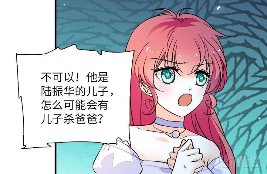 第147话 恶人终有恶报 第47页