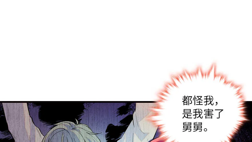 第147话 恶人终有恶报 第49页