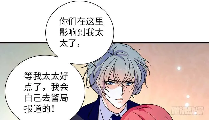 第147话 恶人终有恶报 第55页