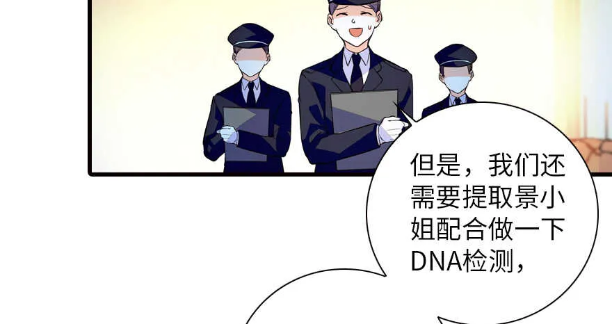 第147话 恶人终有恶报 第58页