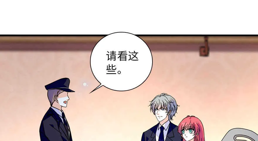 第148话 花不斩再现 第2页