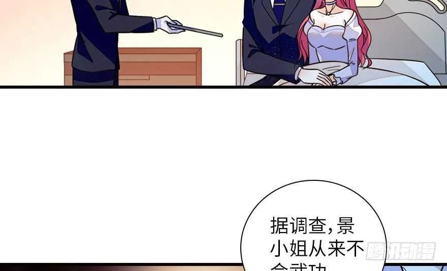 第148话 花不斩再现 第3页