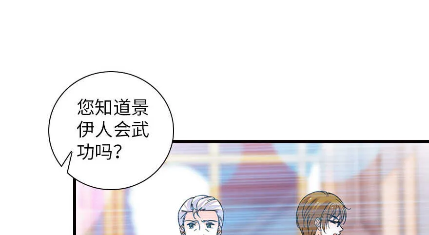 第148话 花不斩再现 第6页