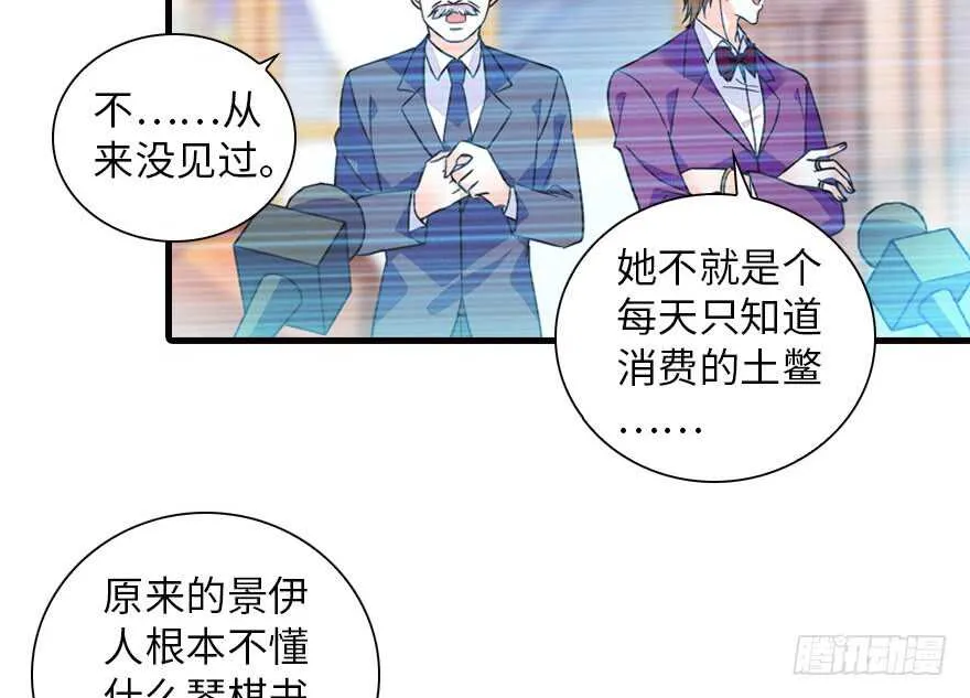 第148话 花不斩再现 第7页
