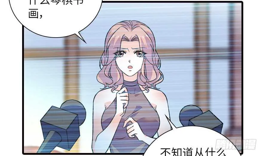 第148话 花不斩再现 第8页
