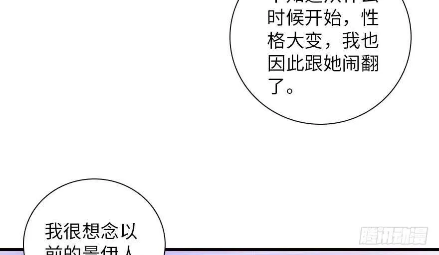 第148话 花不斩再现 第9页