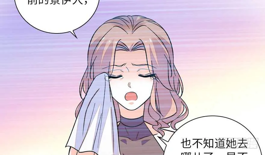 第148话 花不斩再现 第10页