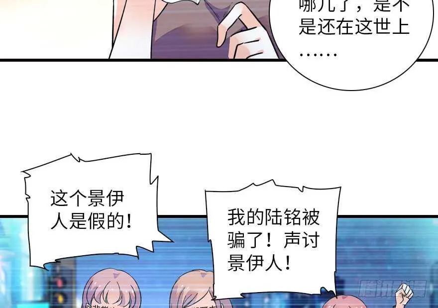 第148话 花不斩再现 第11页