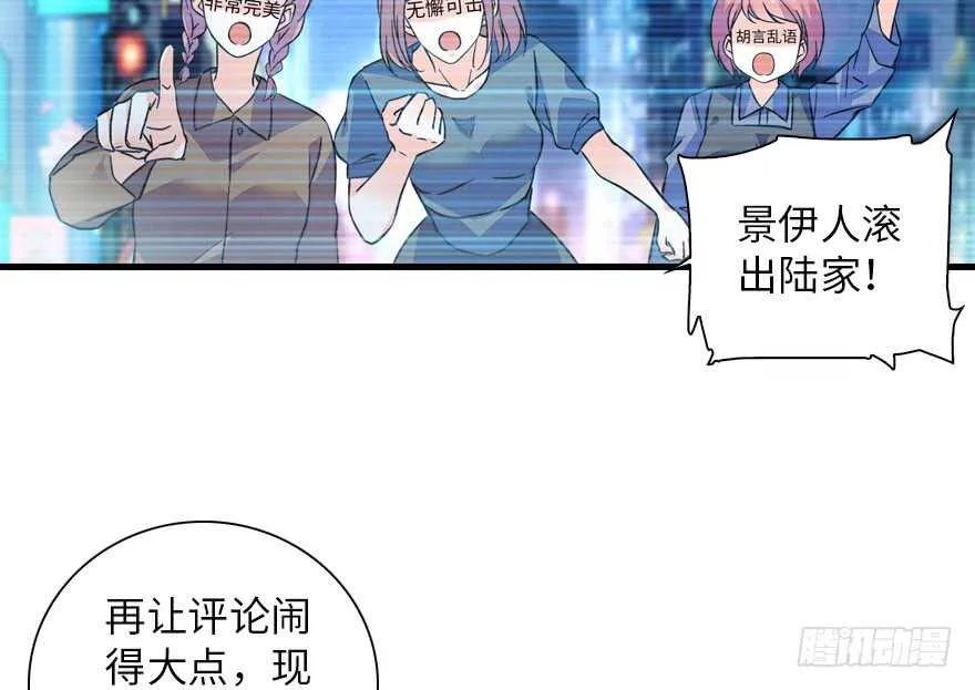 第148话 花不斩再现 第12页