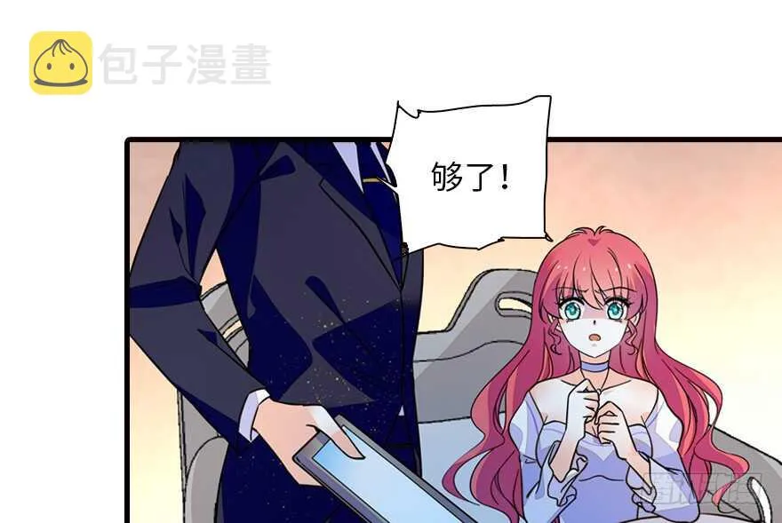第148话 花不斩再现 第19页