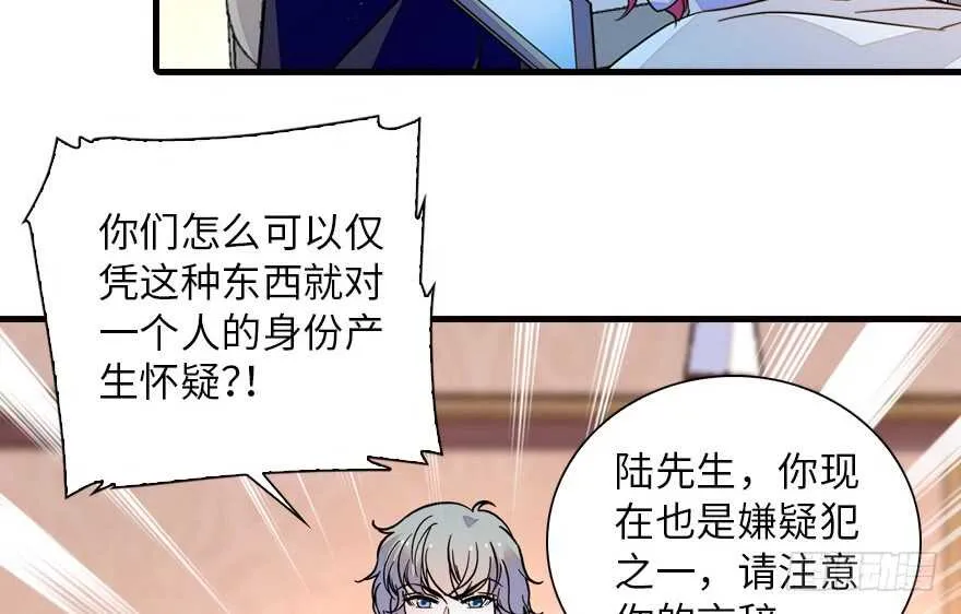 第148话 花不斩再现 第20页