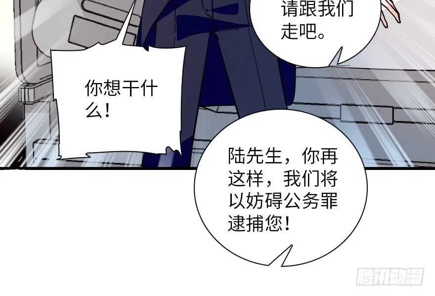 第148话 花不斩再现 第22页